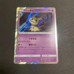 ミミッキュ R SM2L アローラの月光 020/050 - メルカリ