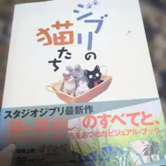 ジブリ