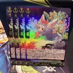 ヴァンガード 水想幻獣ミャーチィ【RR】 4コン