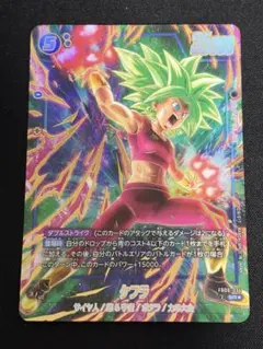 ドラゴンボール フュージョンワールド ケフラ SR - メルカリ