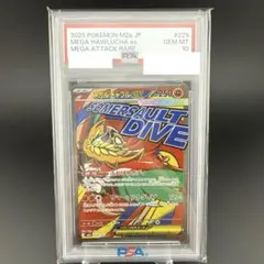 ¥300~ メガルチャブルex MA PSA10のサムネイル