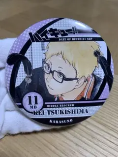 ハイキュー Collection 缶バッジ 第2弾 月島 烏野