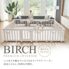 〇*◉様 ベビーサークル バーチ10枚セットのサムネイル