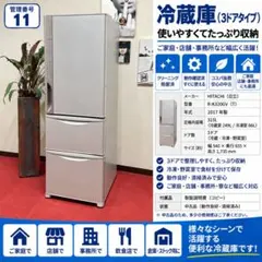 2026年最新】日立 冷蔵庫・冷凍庫の人気アイテム - メルカリ