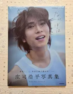 2025年最新】庄司浩平 サインの人気アイテム - メルカリ