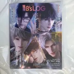 B's-LOG 2026年2月号　新品　付録付き