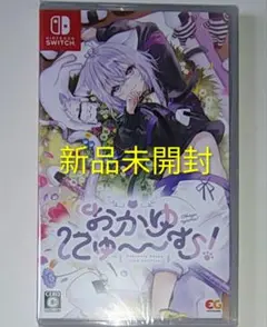 2026年最新】おかゆにゅ〜〜むの人気アイテム - メルカリ