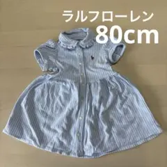 ラルフローレン ストライプ柄ワンピースとショーツセット 80cm