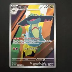 ドロンチ AR MEGA ハイクラスパック MEGAドリームex 212/193 ドロンチ AR MEGA ハイクラスパック MEGAドリームex 212/193 - メルカリ