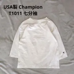 USA製　Champion　チャンピオン　フットボールシャツ　ロンT　七分丈