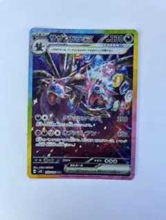 2026年最新】超電ブレイカー サザンドラの人気アイテム - メルカリ