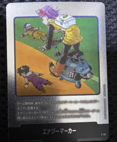 ドラゴンボール フュージョンワールド エナジーマーカー 21巻 金 E-56