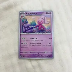 ナカヌチャン スカーレット&バイオレット ハイクラスパック シャイニートレジャ…