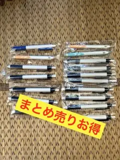【未開封・17本セット】ボールペン まとめ売り 企業ロゴ入り サンプル品 事務用