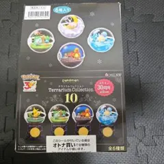 ポケモン テラリウムコレクション30周年記念ver 第10弾 コンプリー