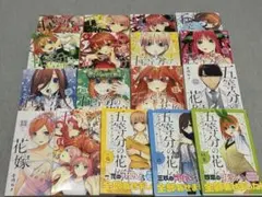 5等分の花嫁1〜14巻漫画全巻セット ＋一花、三久、四葉キャラクターブック