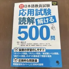 2026年最新】日本語教員試験の人気アイテム - メルカリ