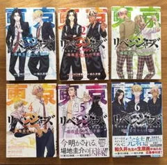 東京卍リベンジャーズ ～場地圭介からの手紙 6巻 完結セット