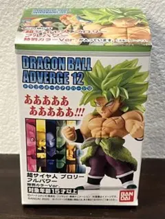 新品未開封品　ドラゴンボール アドバージ 12 超サイヤ人ブロリー フルパワー