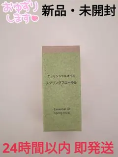 【新品・未開封】MUJI 無印良品 エッセンシャルオイル スプリングフローラルのサムネイル