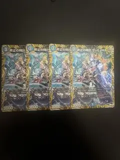 ザ・ミュート a 4枚