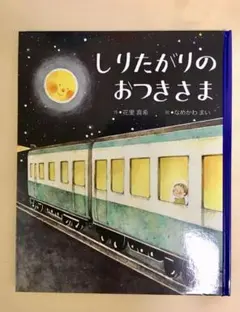 2026年最新】ひとりぼっちのほしのこはの人気アイテム - メルカリ