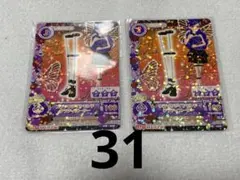 アイカツカード 31