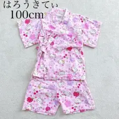 美品✨サンリオ ハローキティ 甚平 浴衣 ピンク 100㎝ 総柄 パンツタイプのサムネイル