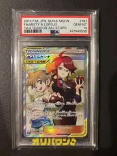 2026年最新】カスミ&カンナ sr psa10の人気アイテム - メルカリ