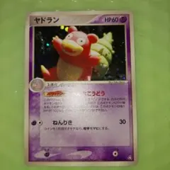 ポケモンカード　ヤドラン ★ 拡張パック 伝説の飛翔 045/082 7y3 ポケモンカード ヤドラン ☆ 拡張パック 伝説の飛翔 045/082 7y3