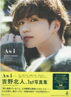 2026年最新】吉野北人1st写真集『As i』の人気アイテム - メルカリ