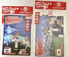 昭和レトロ・当時物】なめ猫 免許証 ＆ ブロマイド 2枚セット（なめん