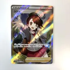 2026年最新】ユウリの人気アイテム - メルカリ