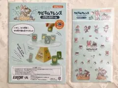 クピラムフレンズ クッピーラムネ バランスゲーム きらきらシール