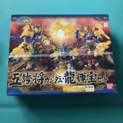 BB戦士 三国伝 五誇将ガンダム・龍輝宝セット 5体セット | Mercari