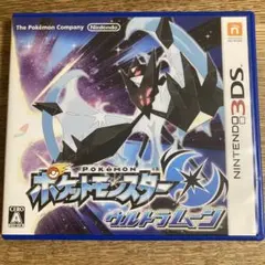 ポケットモンスターウルトラムーン　3DSカセット