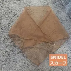 SNIDEL スカーフ　ブラウン　ベージュのサムネイル