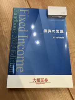 2025年最新】債券の常識の人気アイテム - メルカリ