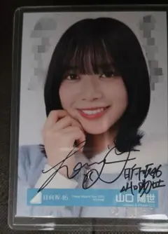2026年最新】山口陽世 サインの人気アイテム - メルカリ