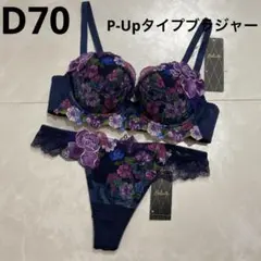 07142d サルート ワコール 新品 ブラD70/ソングM - メルカリ