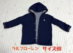 【美品】ラルフローレン　パーカー　リバーシブル　80