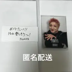 BUDDiiS FUMIYA 小トレカ
