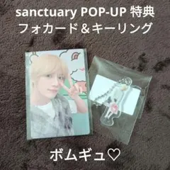 TXT sanctuary POP-UP 購入特典 トレカ キーリング ボムギュ