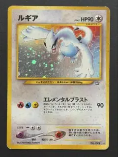 ルギア ポケモンカードゲーム