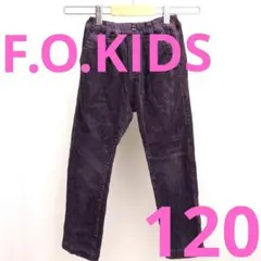 F.O.KIDS　エフオーキッズ　パンツ　ズボン　120㎝