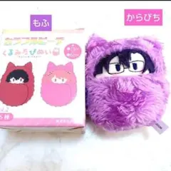 カラフルピーチ、くるみたぴぬい、もふ、完売品、1点のみ