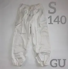 GU カーゴ ジョガーパンツ オフホワイト サイズS 140㎝ 女の子 ボトムス