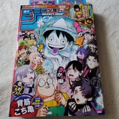 新品 応募券あり・セブン限定クリアしおり付 週刊少年ジャンプ 37.38