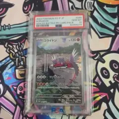 コライドン：シールド戦「トリプレットビート」 PROMO SV-Pプロモ