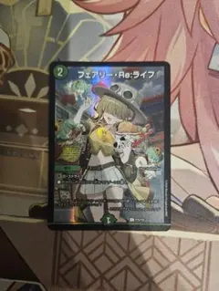 フェアリーReライフ プロモ 25周年ツアー - メルカリ